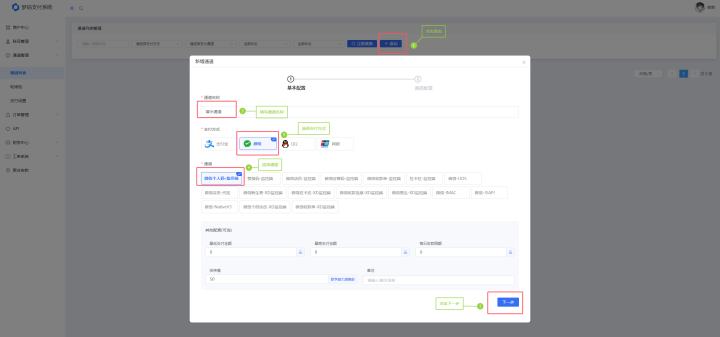 微信个人码监控端