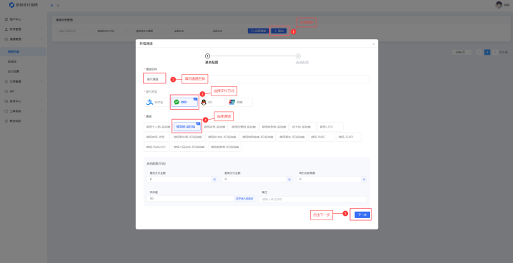 企梦云支付微信赞赏码PC监控端